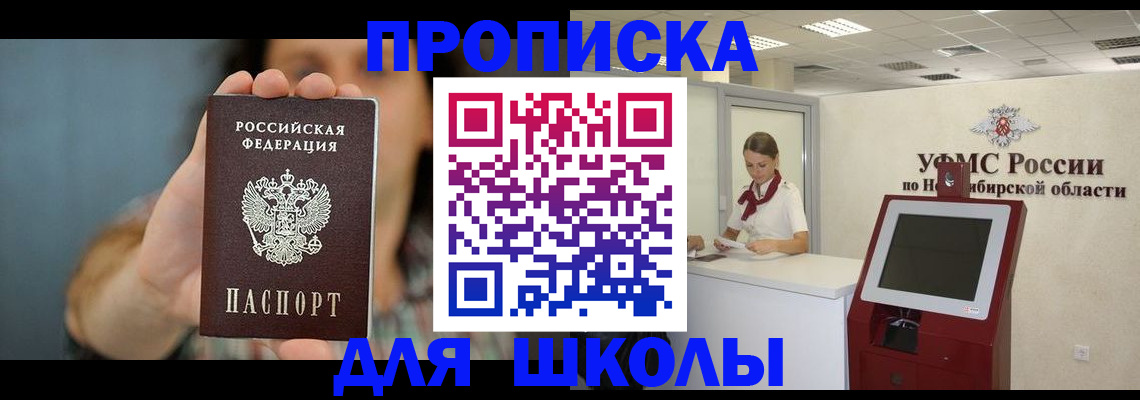 временная регистрация 2025 в Ставропольском крае