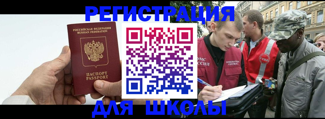 временная регистрация законно в Ставропольском крае