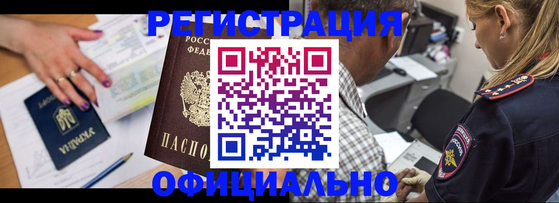 прописка поиск в Ставропольском крае