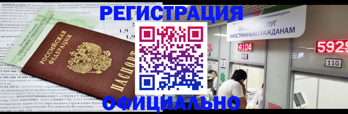 временная регистрация поиск в Ставропольском крае