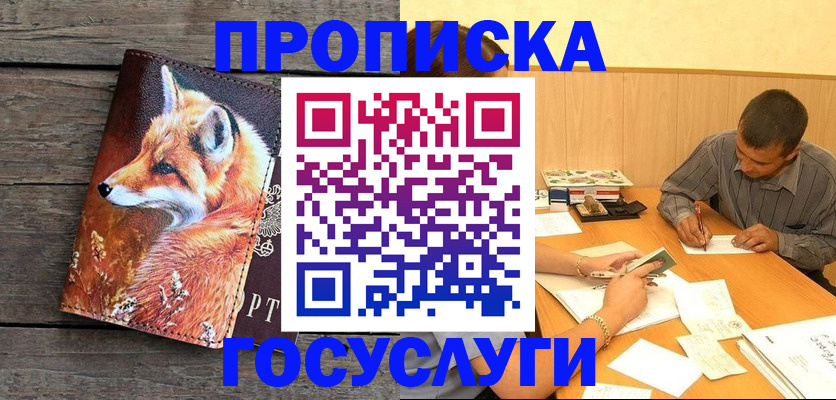 прописка для кредита в Ставропольском крае