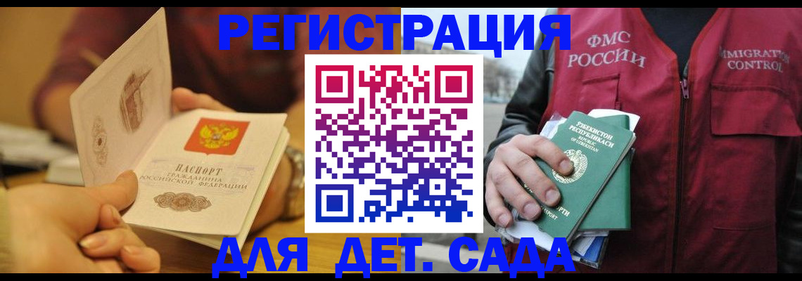 прописка штамп в Ставропольском крае