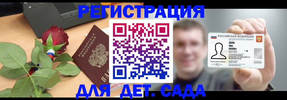временная регистрация госуслуги в Ставропольском крае
