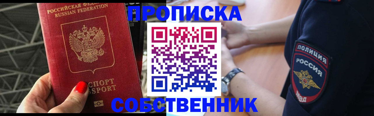 временная регистрация недорого в Ставропольском крае