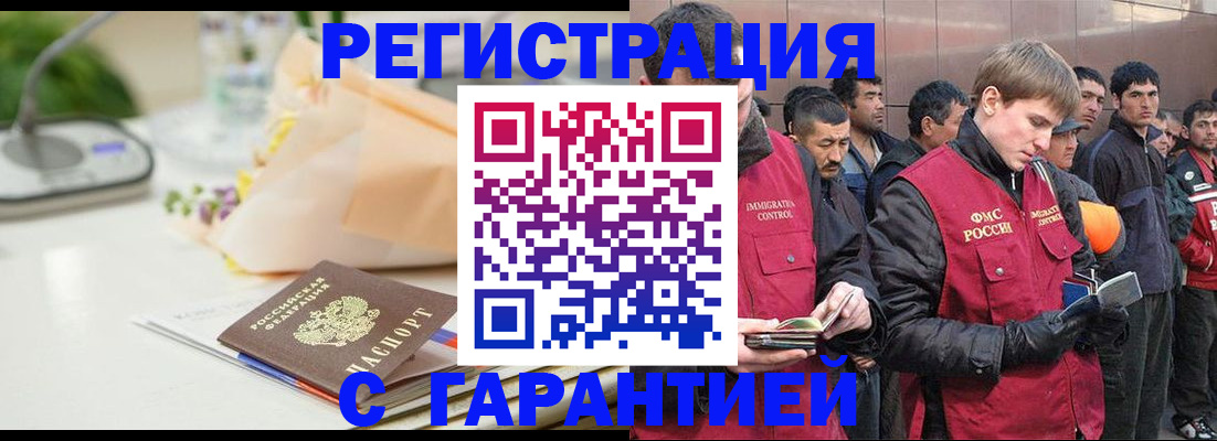 временная регистрация поиск в Ставропольском крае