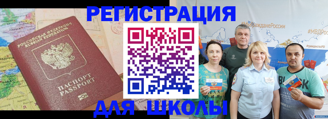 прописка для работы в Ставропольском крае